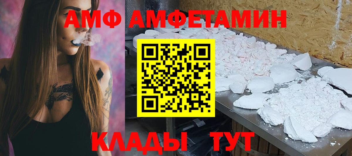 АМФЕТАМИН 98%  Вход с VPN  это наркотические препараты  Дятьково  АМФ 