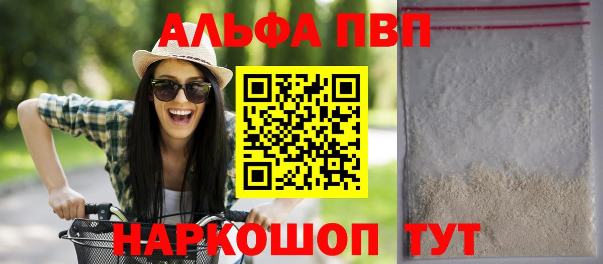 Дятьково  Alpha PVP VHQ  хочу наркоту  Альфа ПВП мука  Вход с VPN  A PVP крисы CK 