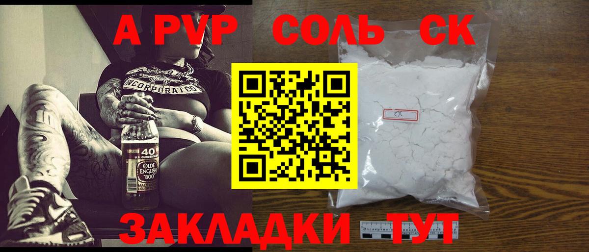 Alfa_PVP Crystall Дятьково