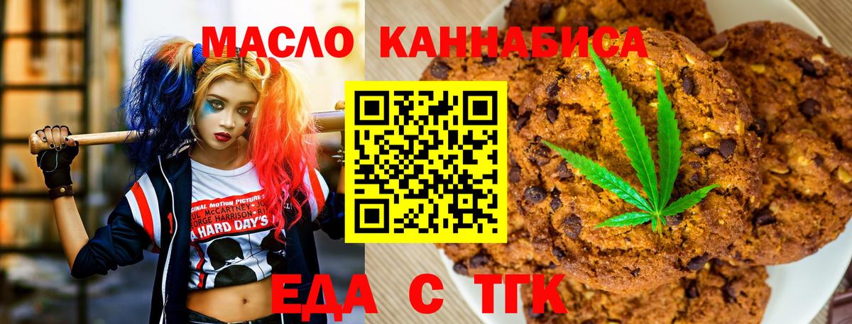 Cannafood марихуана  Вход с VPN  Дятьково 