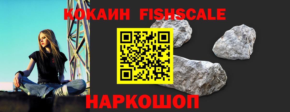 Кокаин  Cocaine 98%  Вход с VPN  Дятьково  Cocaine FishScale 