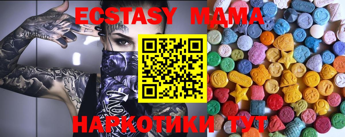 Дятьково  ЭКСТАЗИ VHQ  закладка  ЭКСТАЗИ  Экстази Дубай  Вход с VPN 