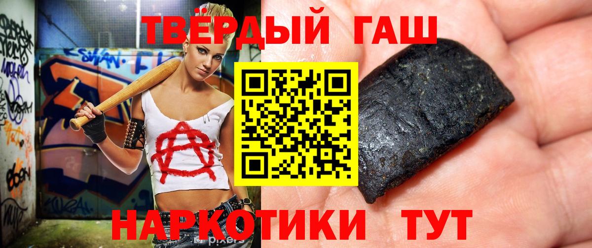ГАШ Ice-O-Lator  Гашиш 40% ТГК  Вход с VPN  Дятьково 