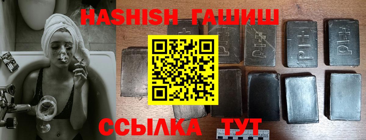 Гашиш убойный Дятьково