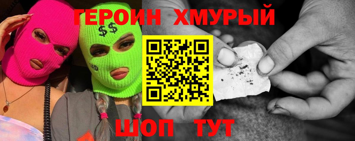 Героин афганец  Вход с VPN  ГЕРОИН  Дятьково 