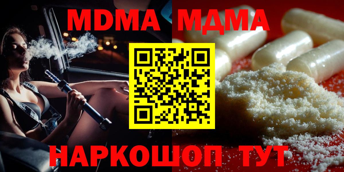 Дятьково  MDMA Molly  MDMA  Вход с VPN  МДМА кристаллы 