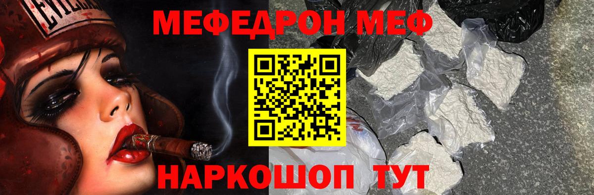Меф кристаллы Дятьково