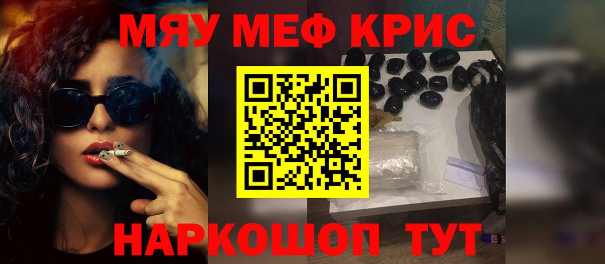 Мефедрон  МЕФ мяу мяу  Меф  Вход с VPN  Дятьково  МЯУ-МЯУ кристаллы 