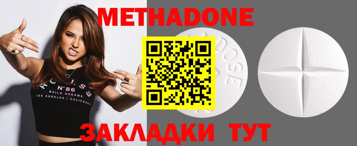 Метадон мёд Дятьково