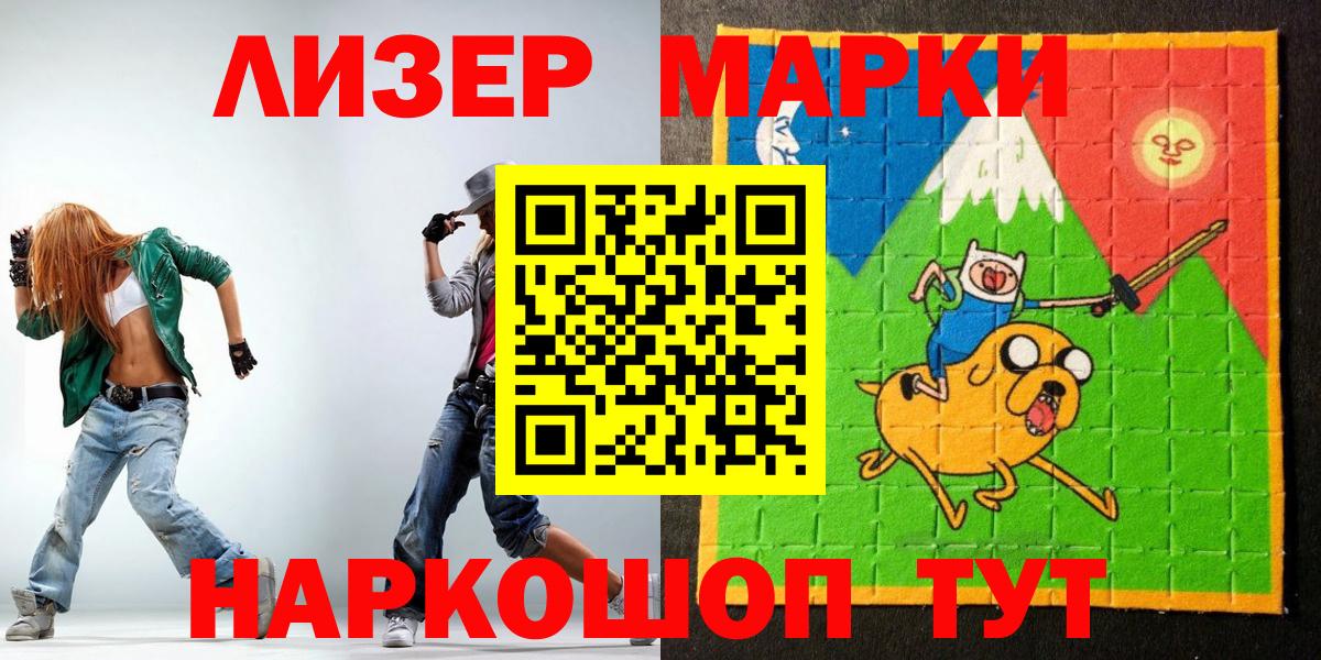 Наркотические марки 1,5мг  Вход с VPN  Наркотические марки  Дятьково 