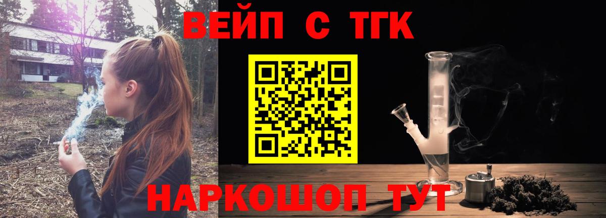 ТГК THC oil  Вход с VPN  Дятьково  ТГК концентрат 