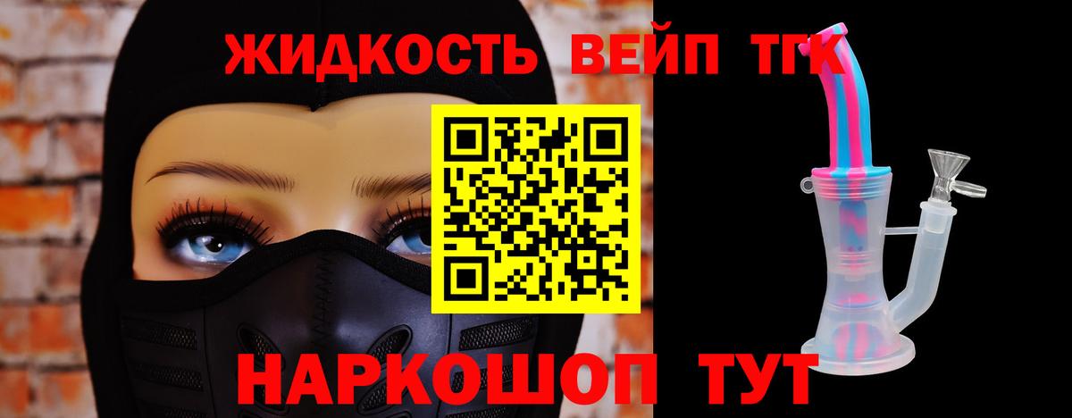 ТГК концентрат Дятьково