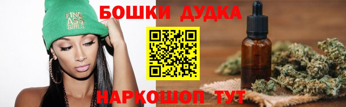 Дятьково  Марихуана гибрид  Бошки марихуана марихуана  Канабис сатива  Вход с VPN 